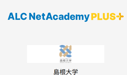 ALC ログイン